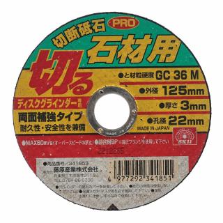 Japonský řezný kotouč na kámen E-VALUE - 1ks - 125x22x3 mm