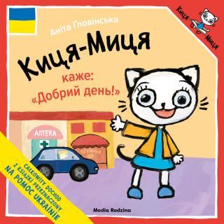Kicia Kocia mówi:  Dzień dobry  w języku ukraińskim