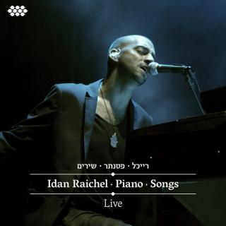 2CD: Idan Raichel - Idan Raichel - Piano - Songs