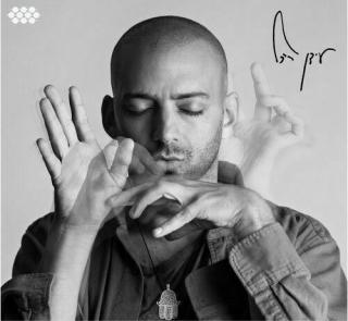 CD: Idan Raichel - And If You Will Come to Me