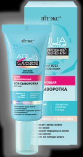 Belita-Vitex | Aqua Super Active – Super hydratační SOS-SERUM pro obličej, 20 ml