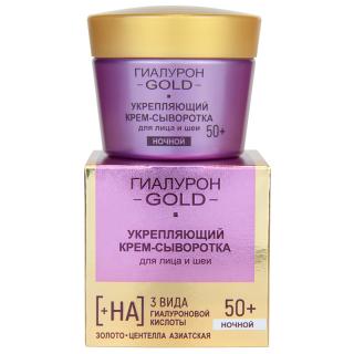 Belita-Vitex HYALURON GOLD – Noční zpevňující krém-sérum na obličej a krk 50+., 45 ml