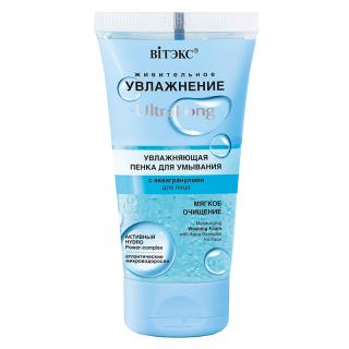 Belita-Vitex HYDRATACE Ultralong –Hyratační pěna na obličej s aqua granulemi., 150 ml