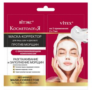 Belita-Vitex Kosmetologie – Maska-korektor proti vráskám na obličej, krk a dekolt s omlazujícím komplexem., 2x7 ml