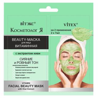 Belita-Vitex Kosmetologie – Vitaminová pleťová maska s extraktem z kiwi., 2 x 7 ml