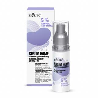 Belita-Vitex Serum Home – Komfortní sérum na obličej a oční víčka  5% komplex STOP-kuperóze ., 30 ml