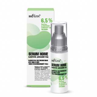 Belita-Vitex Serum Home - Post-peelingové sérum na obličej a krk  Revitalizační péče ., 30 ml