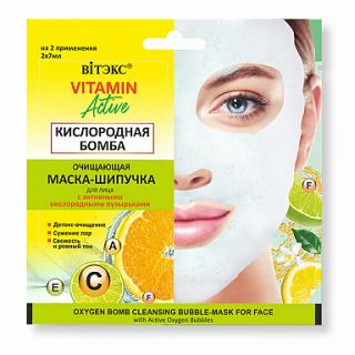 Belita-Vitex Vitamin Active – Očišťující bublinková pleťová maska „Kyslíková bomba“. , 2 x 7 ml