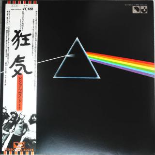 Pink Floyd = ピンク・フロイド* ‎– The Dark Side Of The Moon = 狂気