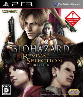 PS3 Biohazard: Revival Selection