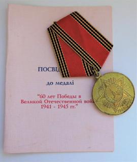 Medaile 60. výročí vítězství ve Velké vlastenecké válce 1941–1945 s dekretem
