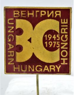 Odznak Hungary 1945 - 1975