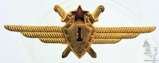 Odznak pilota ČSLA 1954-68 - 1. třídy