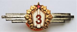 Odznak PS/ČSLA třídní specialista - 3.třídy na šroub