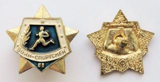 Odznak Rusko SSSR sportovní II velký