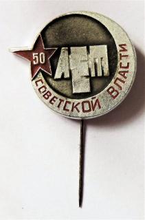 Odznak SSSR 