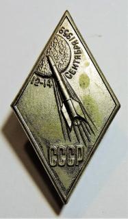 Odznak SSSR Kosmonautika - 12-14-1959 - Stříbrný