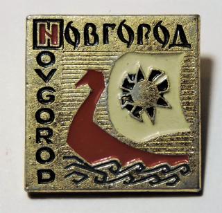 Odznak SSSR - Novgorod