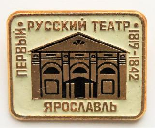 Odznak SSSR - Rusko 1819-1842