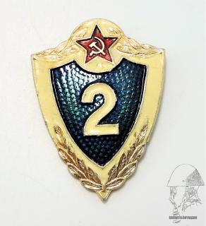 Odznak SSSR třídnost 2 - námořnická