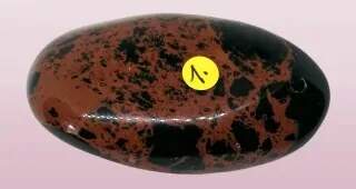Obsidian mahagonový /moka/,velká hmatka s otvorem